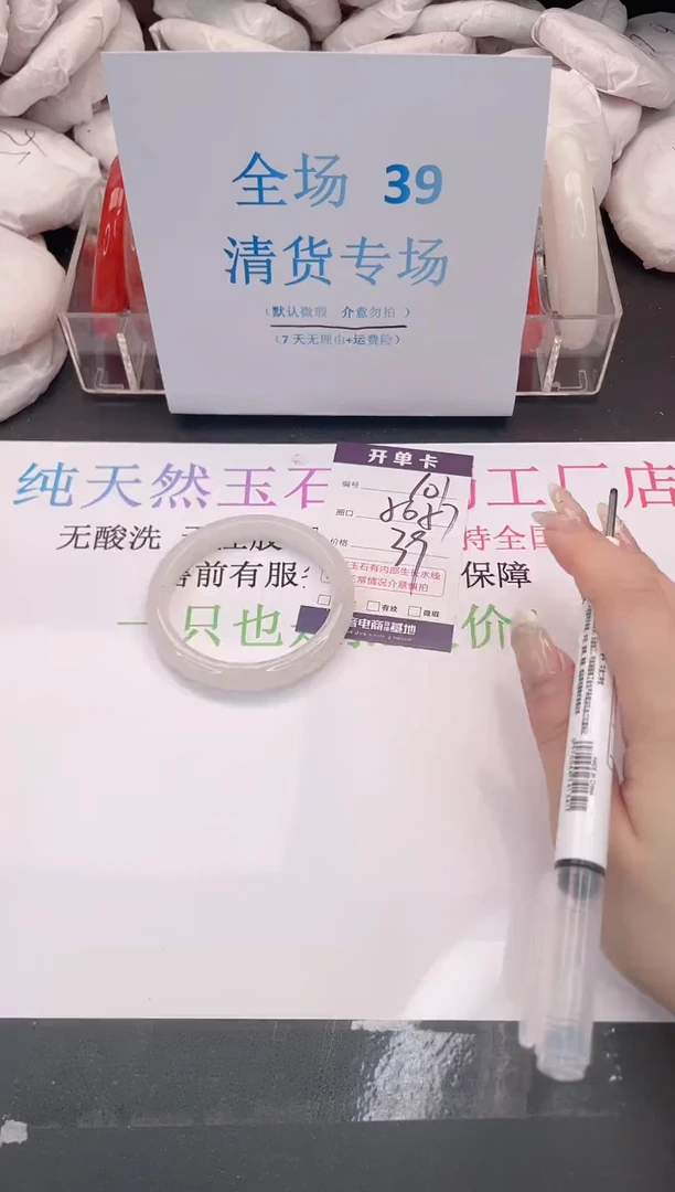 未镶嵌手镯石英质玉编码101