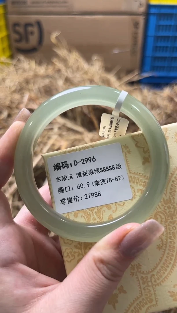 未镶嵌手镯石英质玉D-2996-60.9