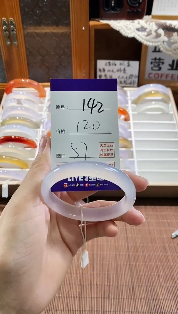 手镯玛瑙/玉髓未镶嵌142