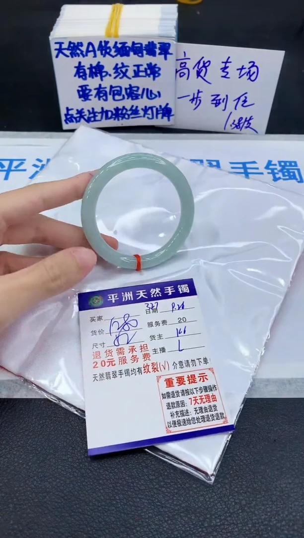 未镶嵌手镯翡翠上***板1