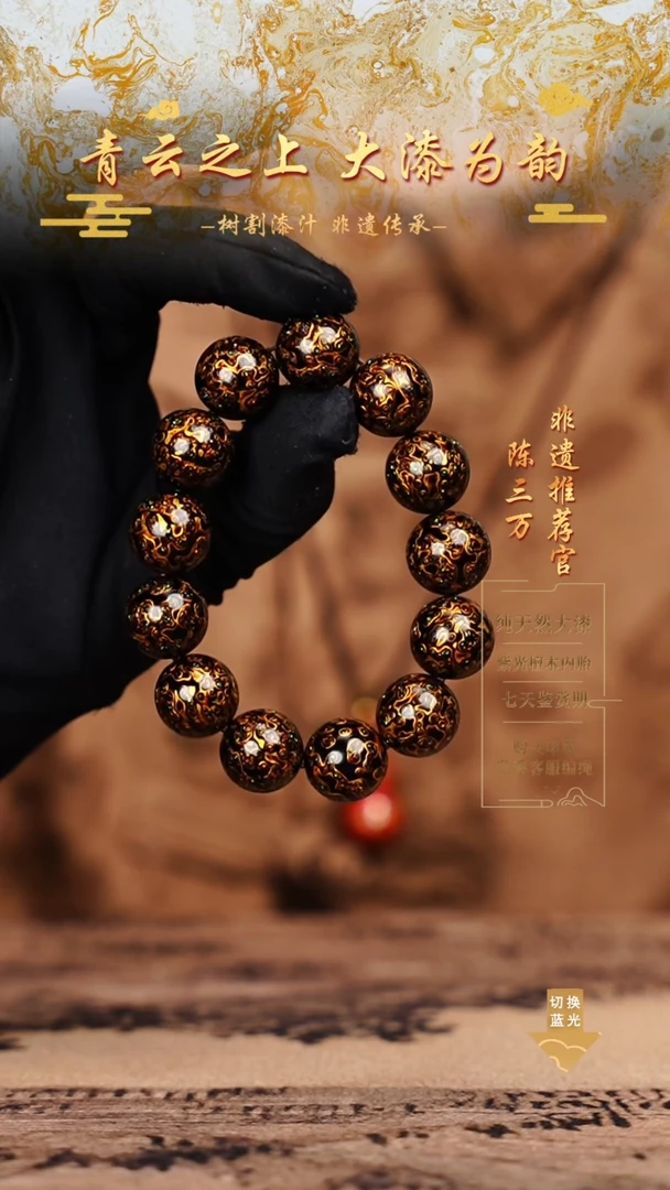 1.5黑金变彩手串13颗