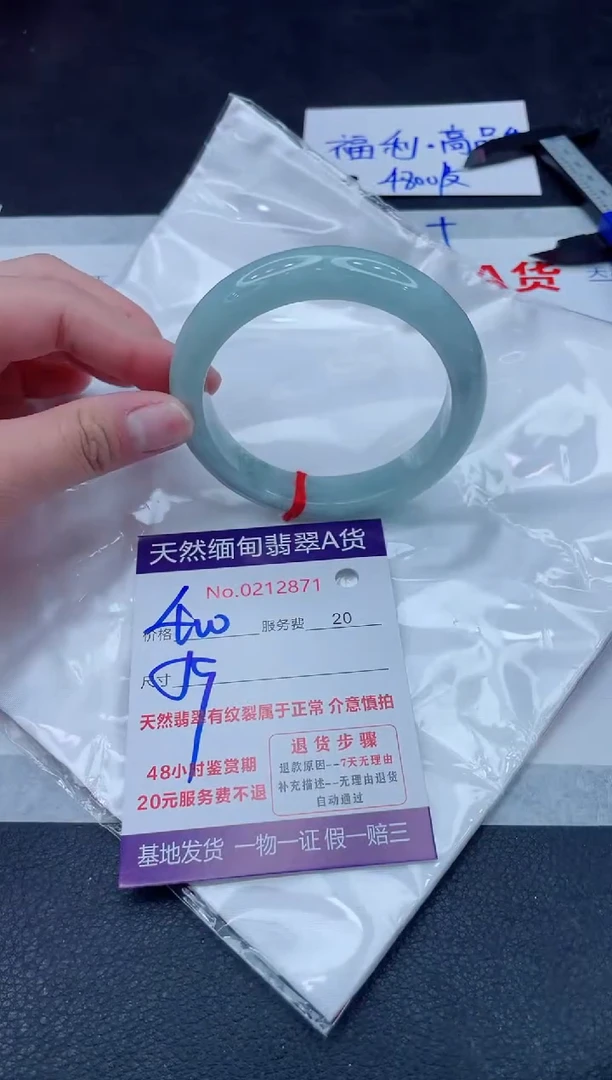 未镶嵌手镯翡翠400.000000