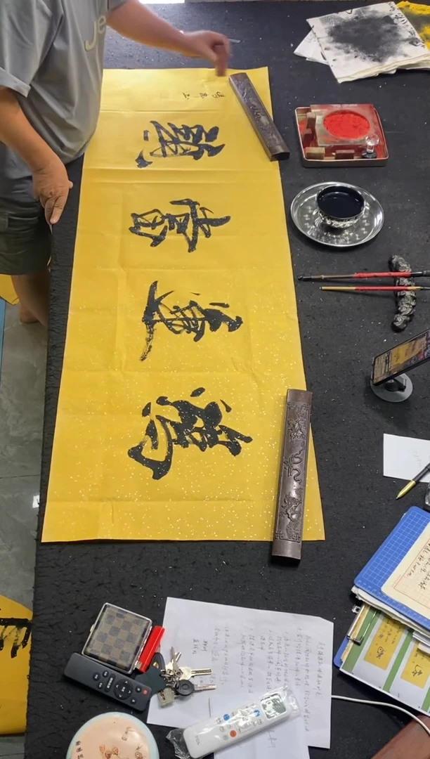 书法作品（鸿运当头）