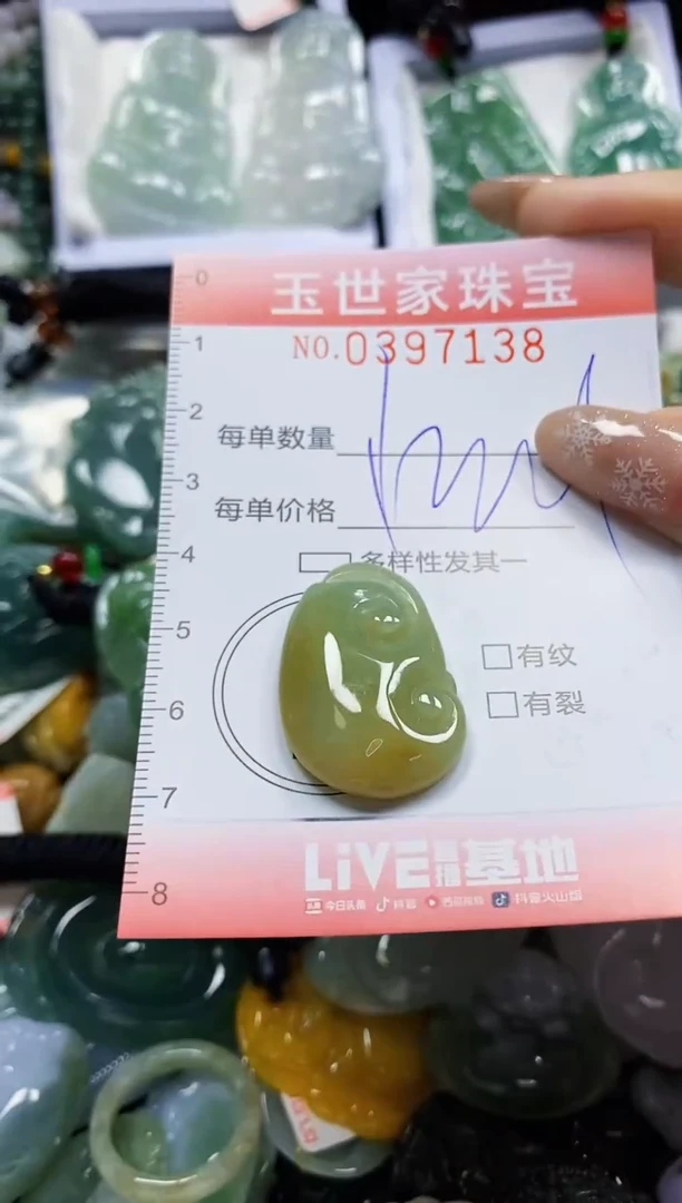 颈饰未镶嵌翡翠闪购0397138