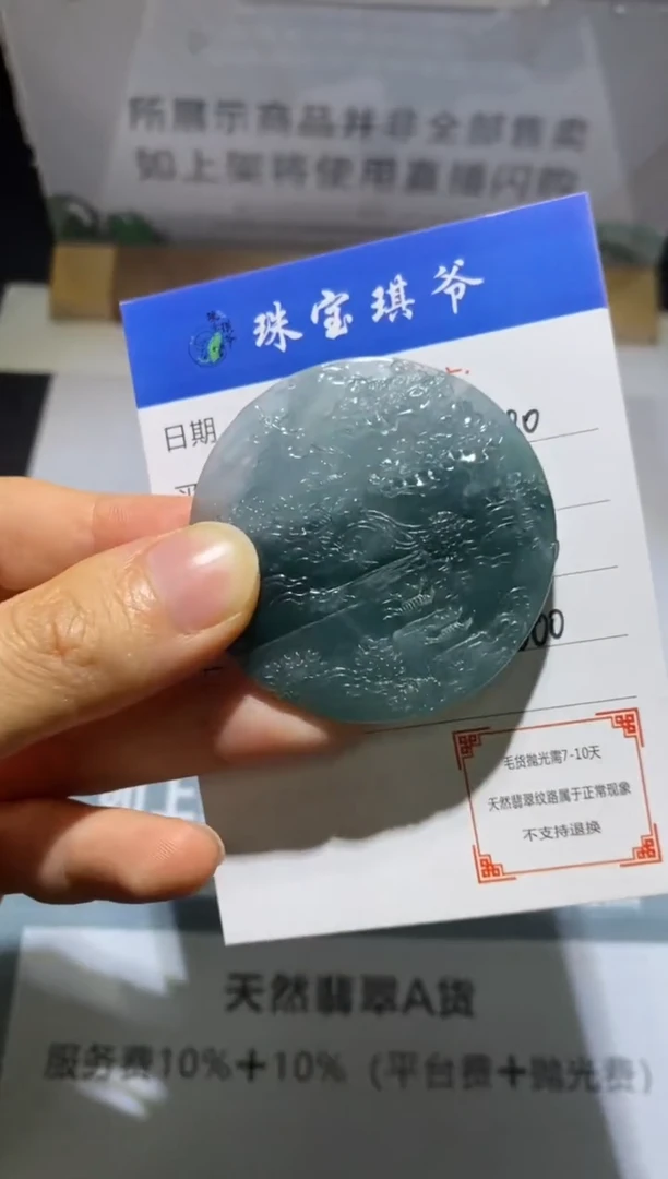 未镶嵌定制翡翠-毛货不退不换-
