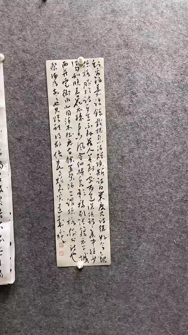 书法崔双胜老师作品90*25