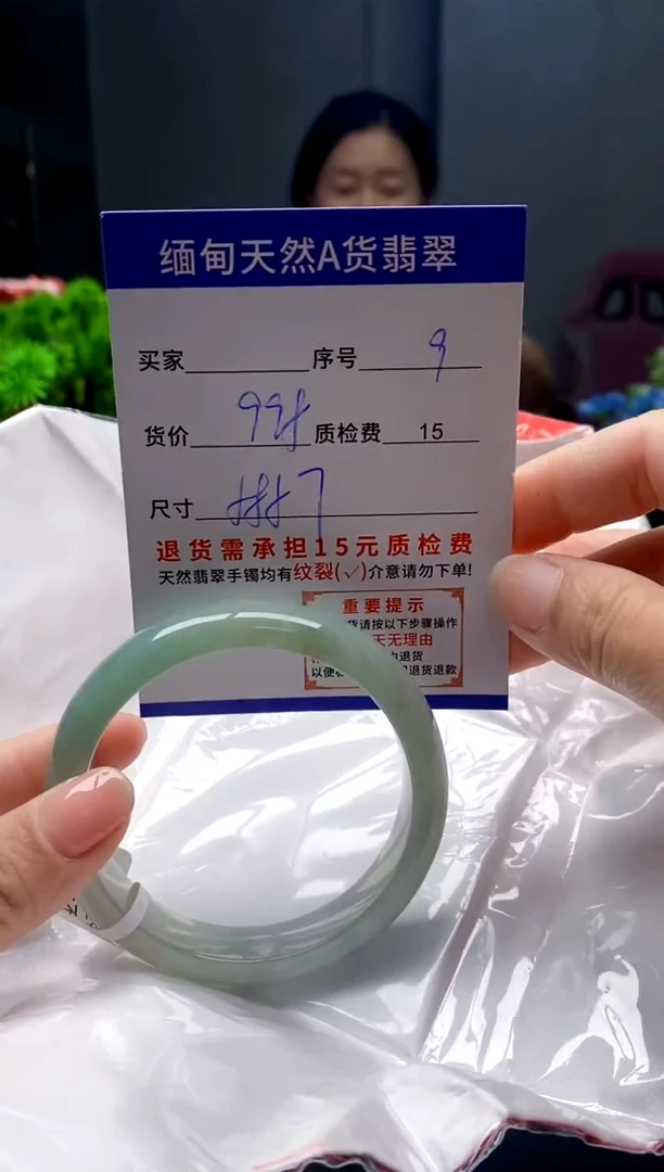 未镶嵌手镯翡翠9缅甸天然A货翡翠需包容瑕疵，介意慎拍