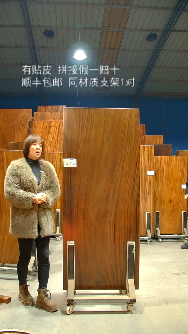 木/南美胡桃木/C994-176*78*5.5带脚