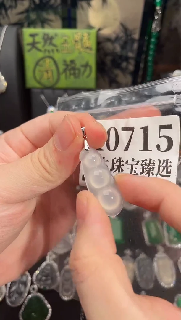 合金吊坠(赠链)玛瑙/玉髓715号