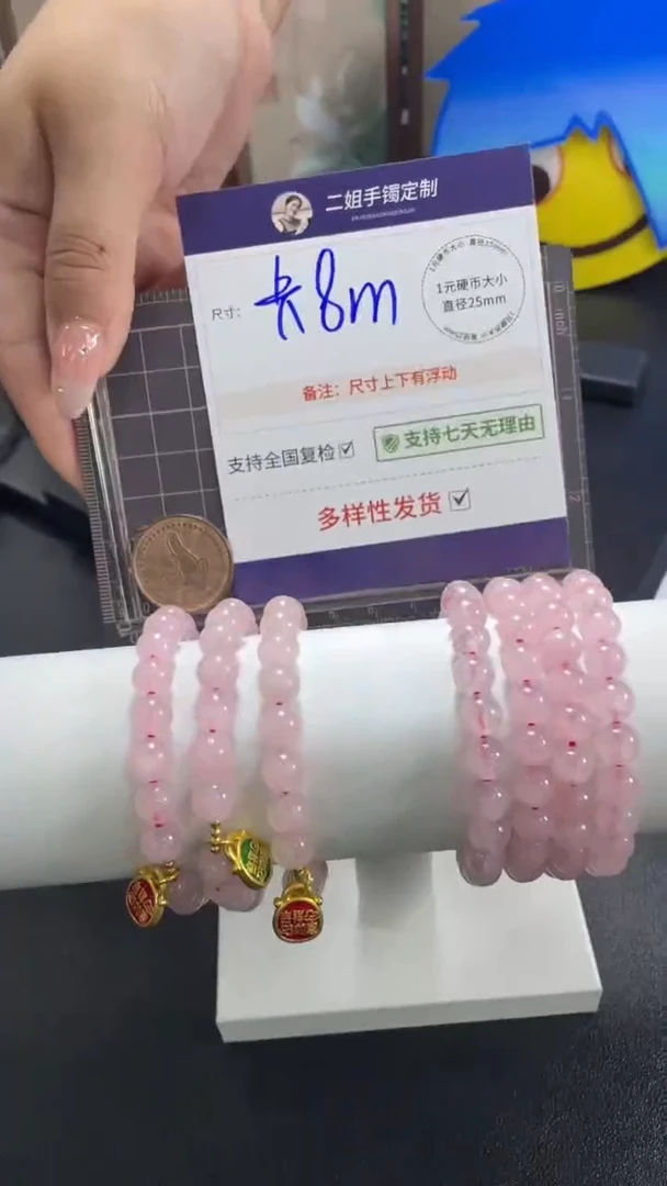 未镶嵌车挂水晶手串多样性发其一CP2