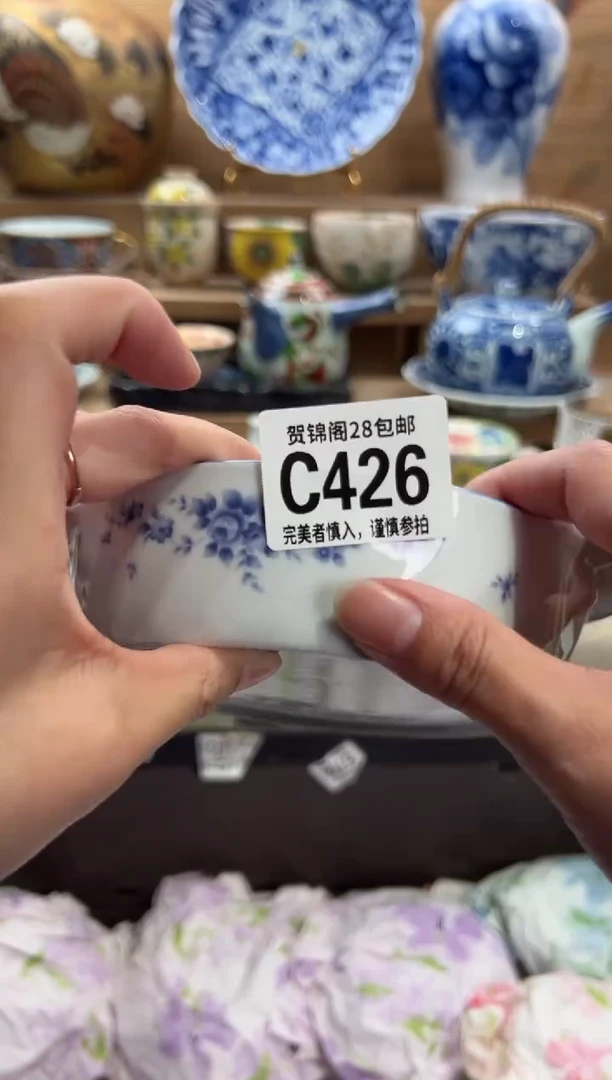 瓷片三*~    C426