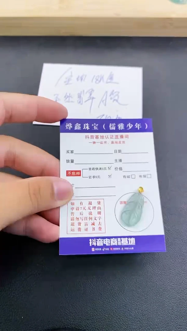 翡翠18K金镶嵌颈饰天然翡翠A货赠皮绳