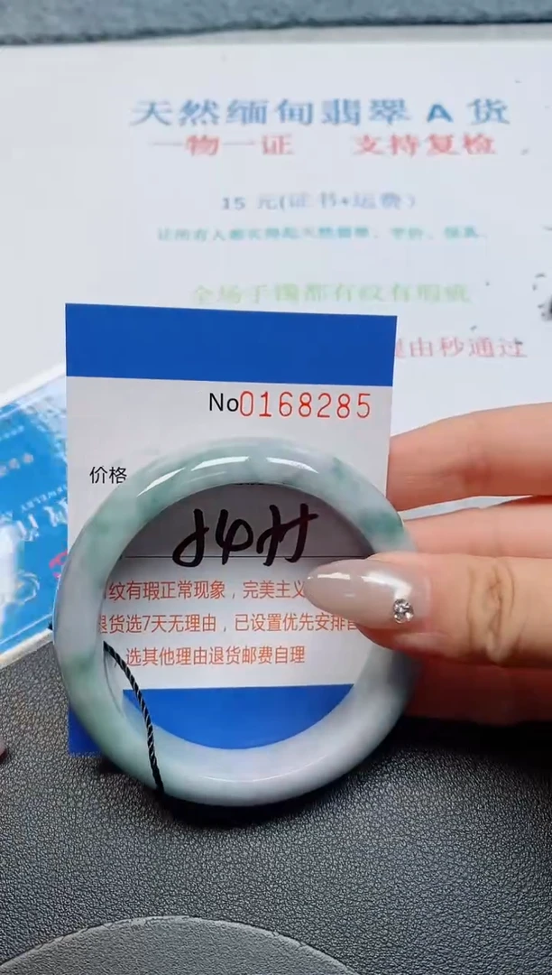 未镶嵌手镯翡翠天然缅甸翡翠168285