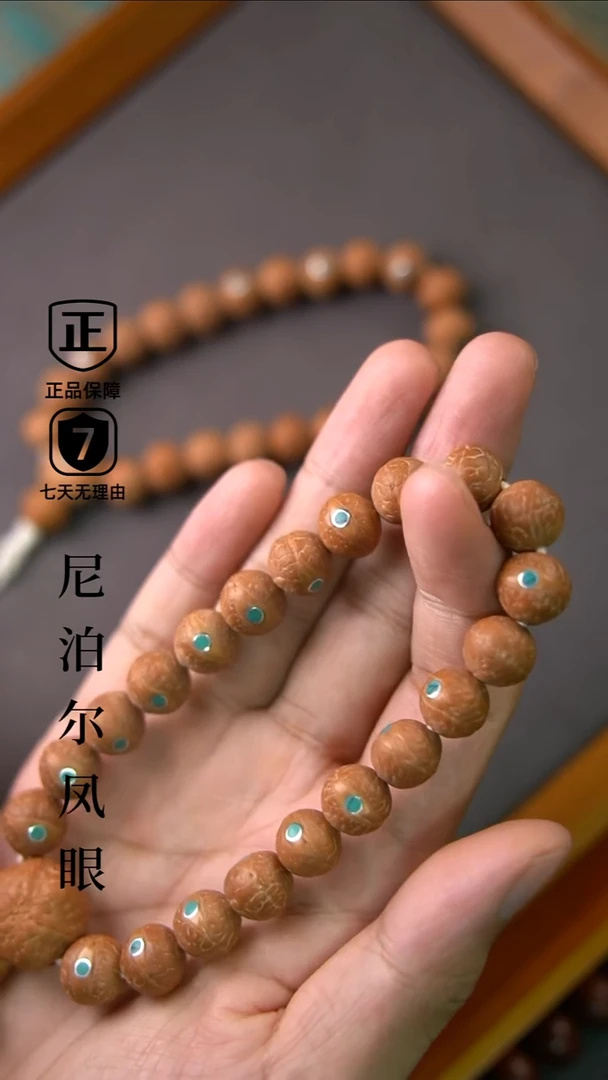 手串凤眼菩提11mm+松小尺寸