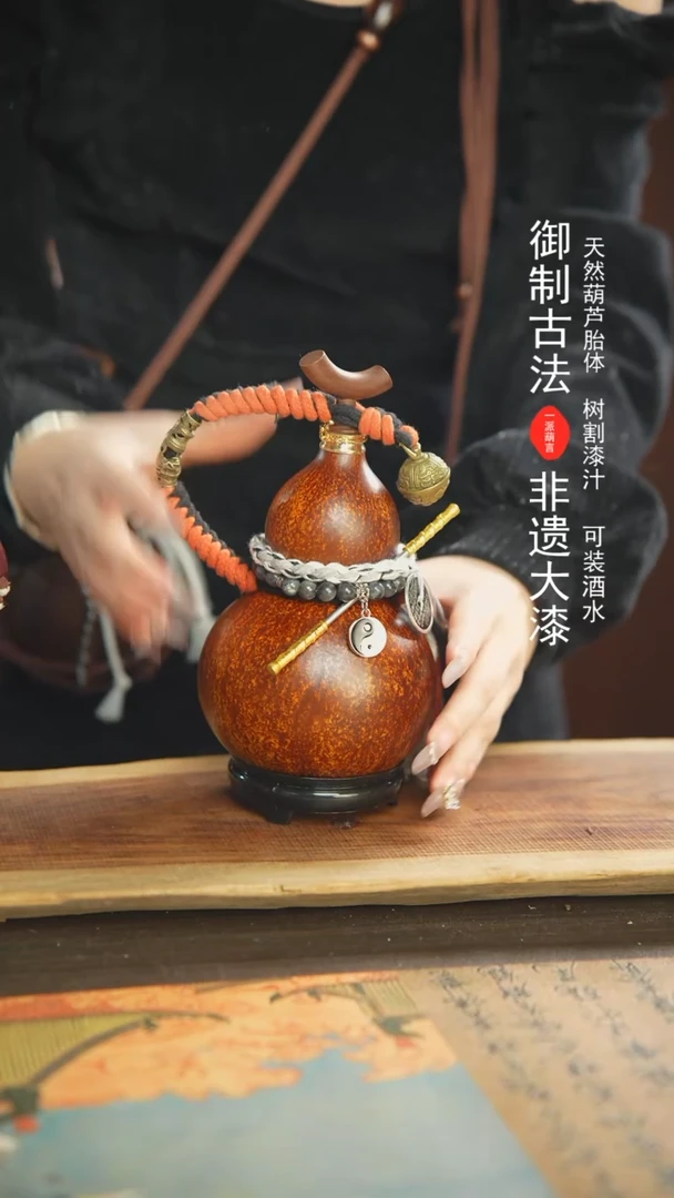 【闪购商品】107号500ml左右非遗漆器酒葫芦