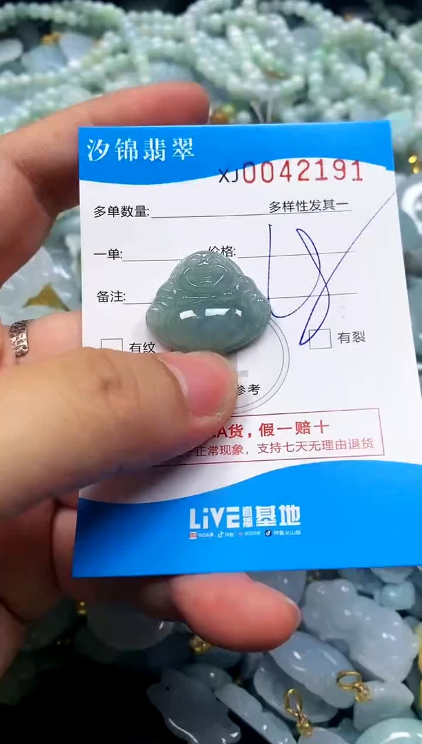 颈饰未镶嵌翡翠闪购商品0042191