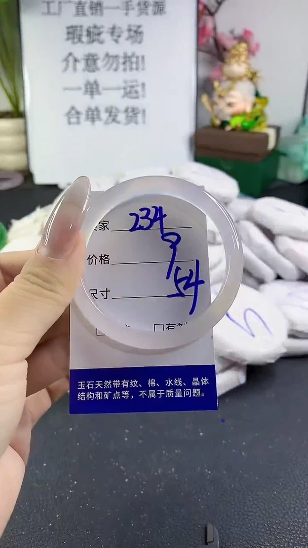 手镯玛瑙/玉髓未镶嵌234