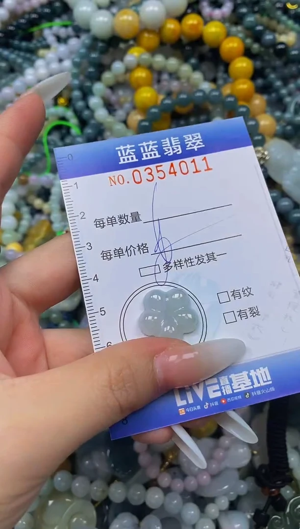 颈饰未镶嵌翡翠闪购0354011