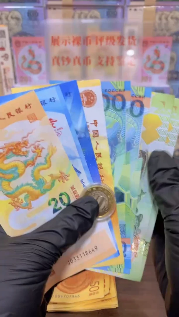 【闪购商品】塑料纪念钞组合套装闪购商品1