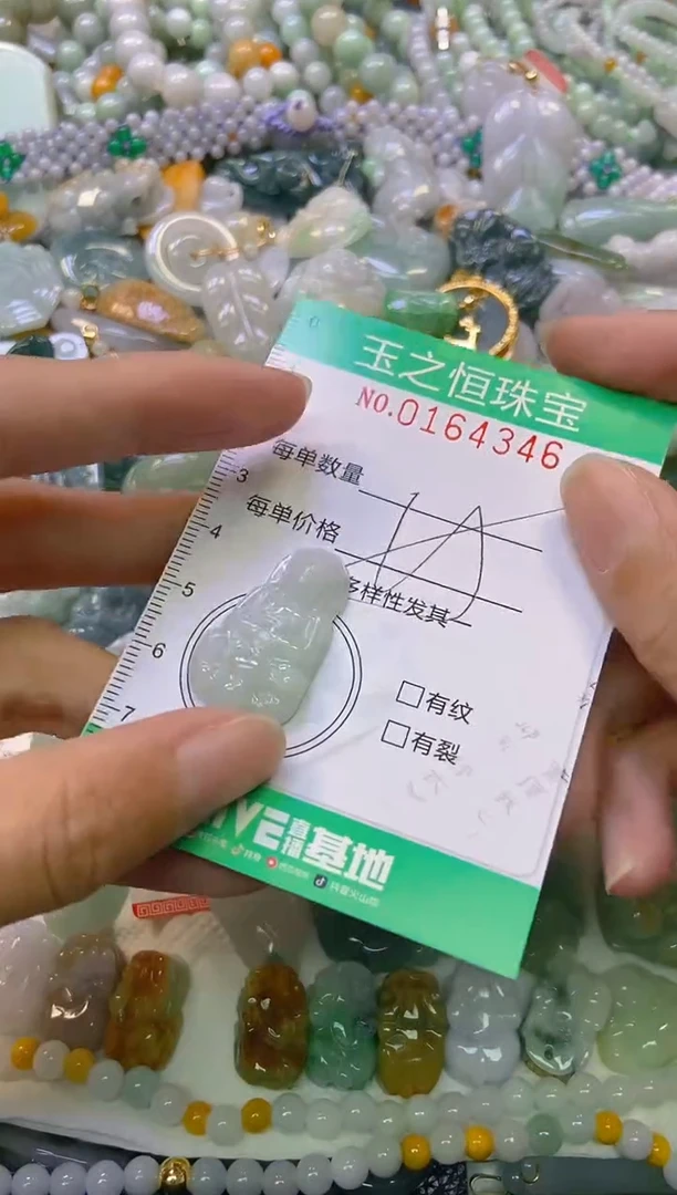 颈饰未镶嵌翡翠闪购0164346多样性发其一