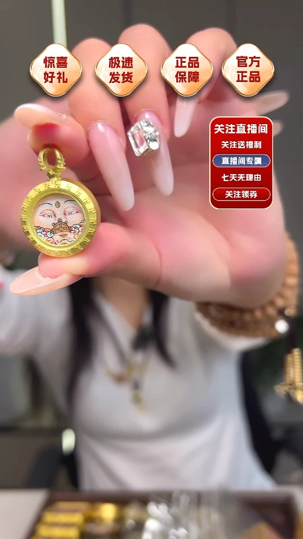 吊坠大日如来小法眼