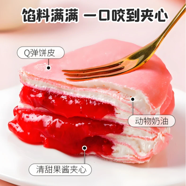 【顺丰冷链】盛京天禄草莓千层蛋糕蓝莓果酱甜品送女友的小蛋糕抹茶