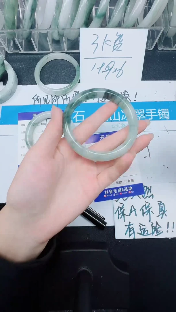未镶嵌手镯石英质玉109-60.9
