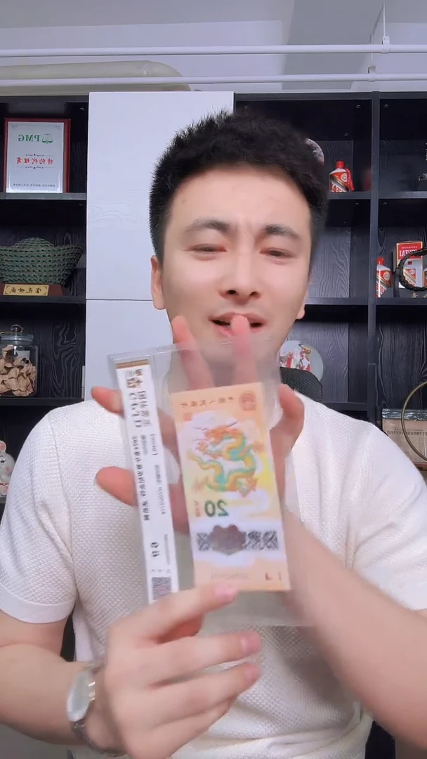 塑料国评-龙钞单张不挑号......