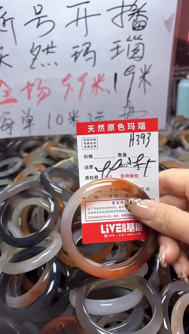 【闪购商品】玛瑙/玉髓手镯未镶嵌A393