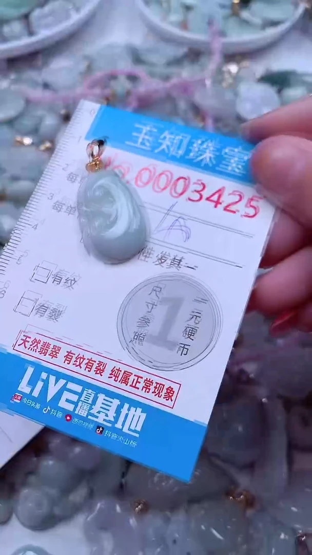 吊坠(不含链)未镶嵌翡翠3425