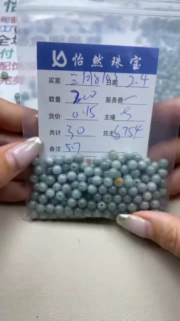 【闪购商品】翡翠手链未镶嵌三月8103卡5.7（200/0.15）