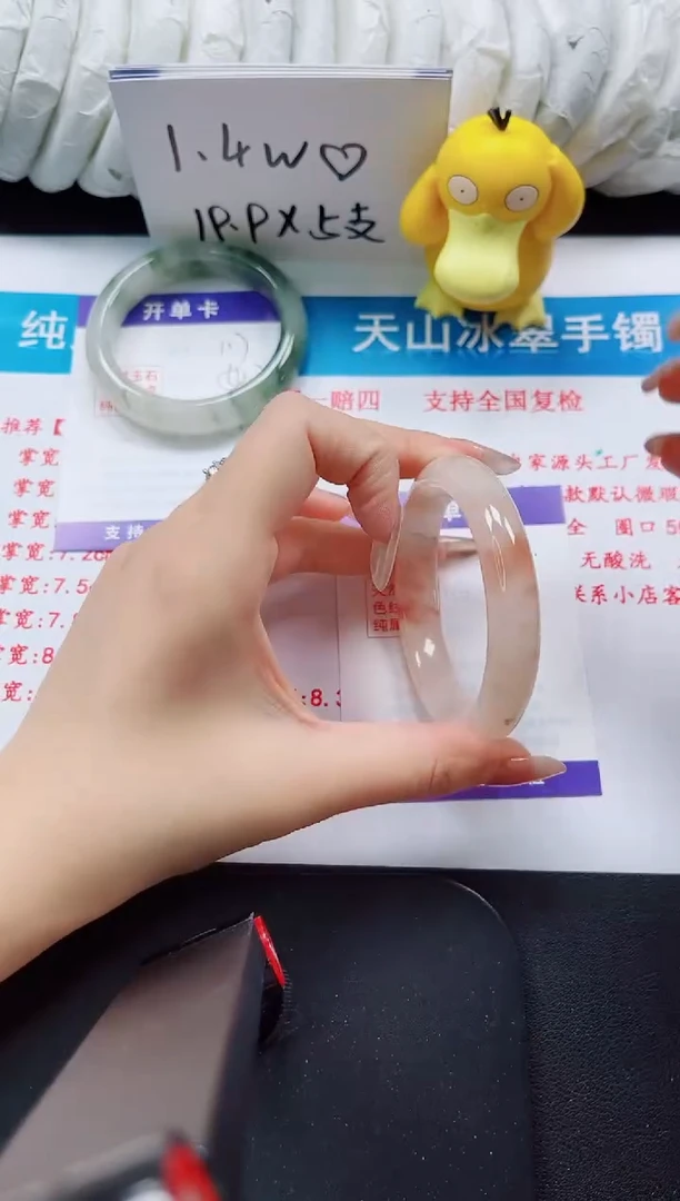 【闪购商品】石英质玉手镯未镶嵌118