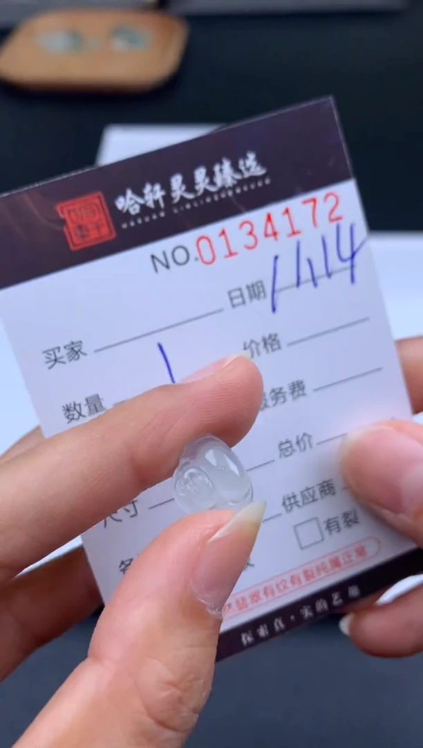 吊坠(不含链)未镶嵌翡翠哈轩  挂件1