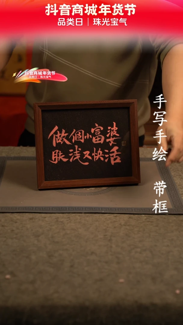 【闪购商品】书法10寸 国潮书法摆件 编号394