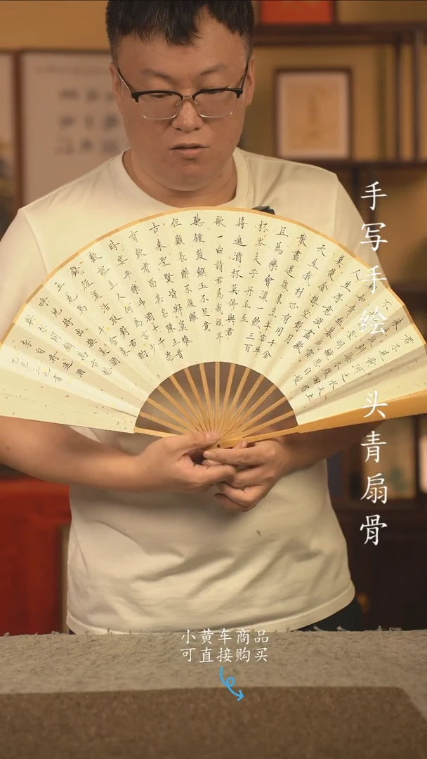 书法10寸扇子国潮书法摆件 编号玉竹将近酒