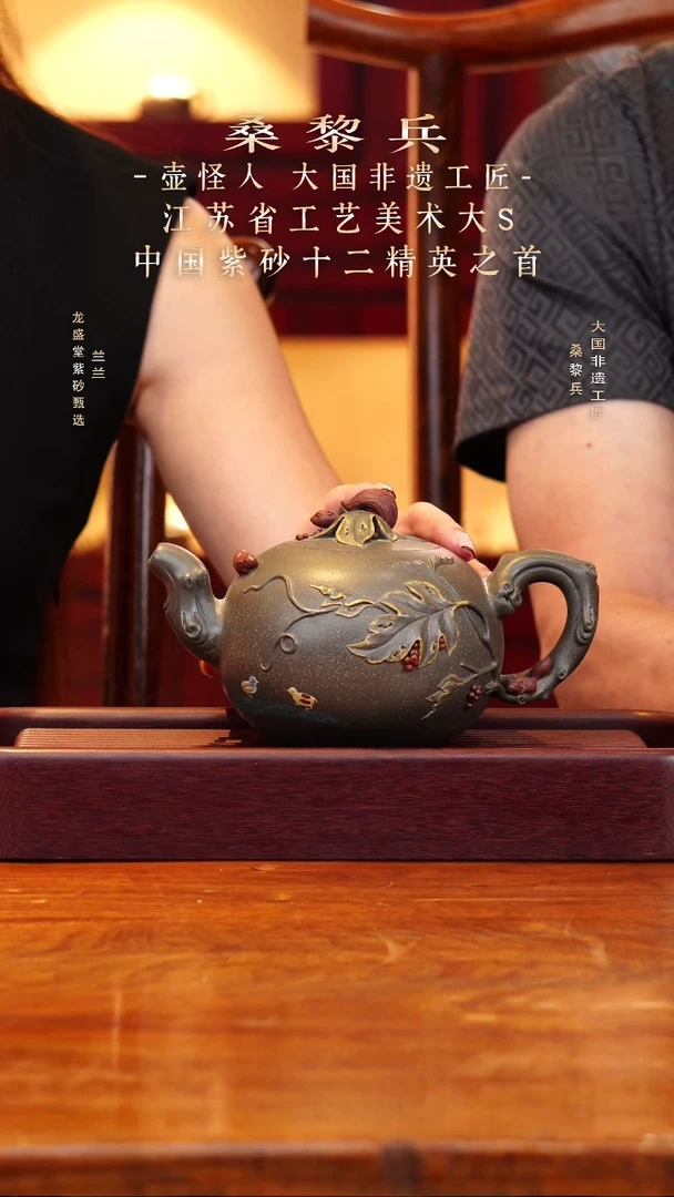 【桑黎兵】绿泥大松鼠葡萄      650CC