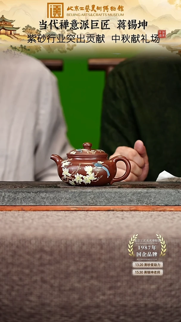 宜兴紫砂茶壶茶壶98