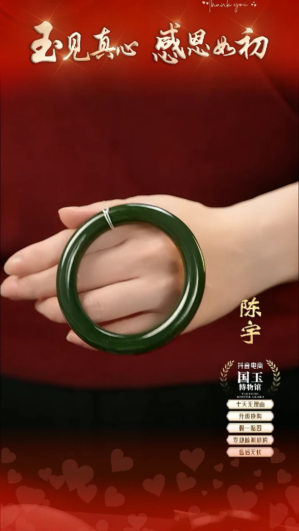 未镶嵌手镯和田玉（碧玉）y**o57