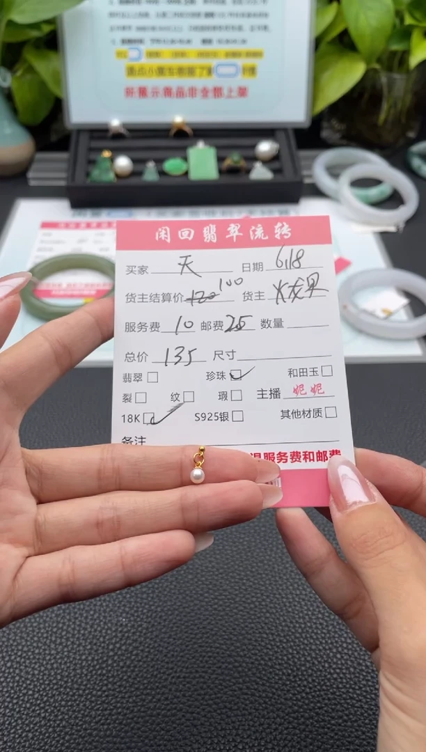 淡水珍珠18K金镶嵌颈饰天**方吊坠