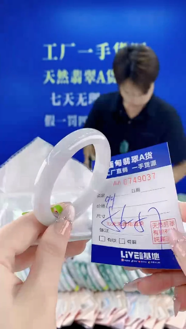 未镶嵌手镯翡翠37