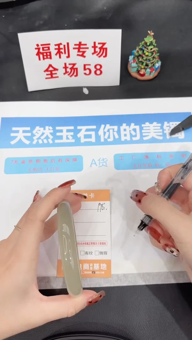 未镶嵌手镯石英质玉195-64