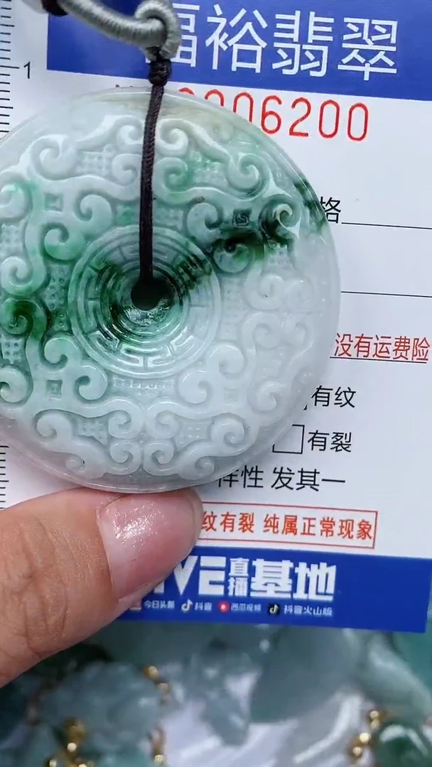 颈饰未镶嵌翡翠...0006200