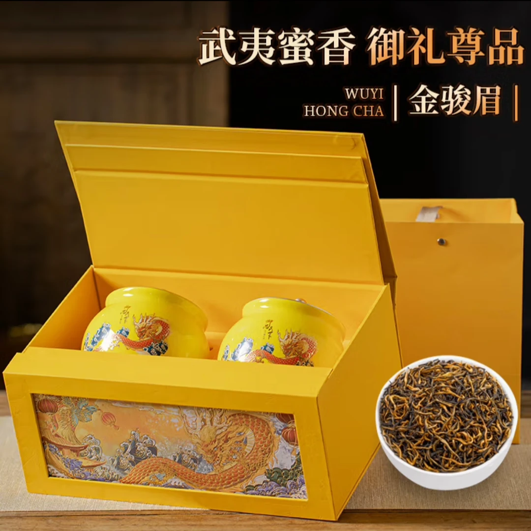 【御品天下】武夷山金骏眉红茶2025新茶蜜香武夷红茶礼盒装