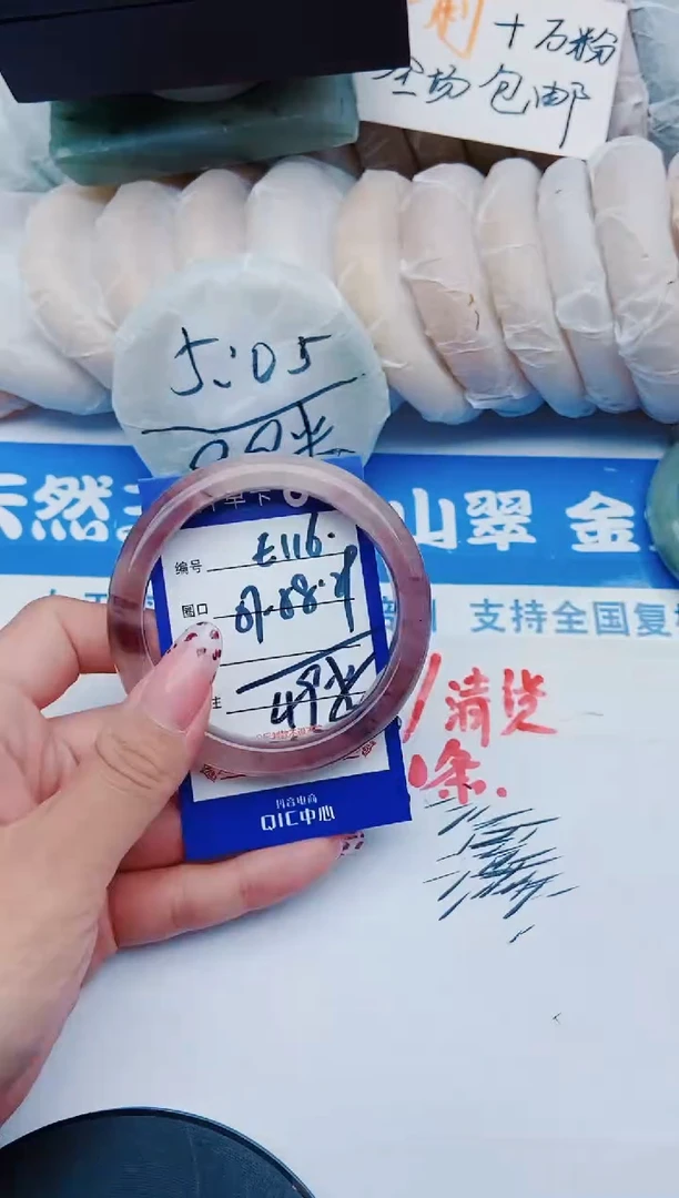 未镶嵌手镯石英质玉E116+57-58
