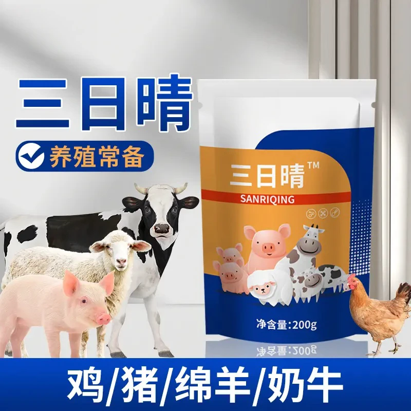 三日晴牛羊使用常见养殖适用通用厂家直销饲料添加剂