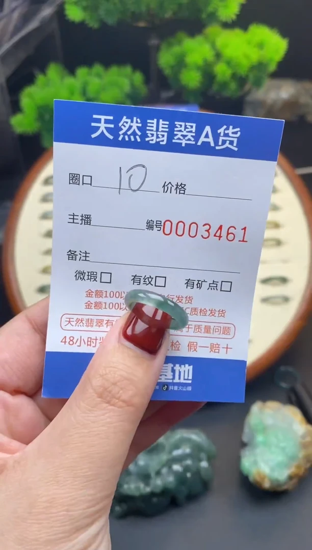 【闪购商品】翡翠戒指未镶嵌翡翠戒圈