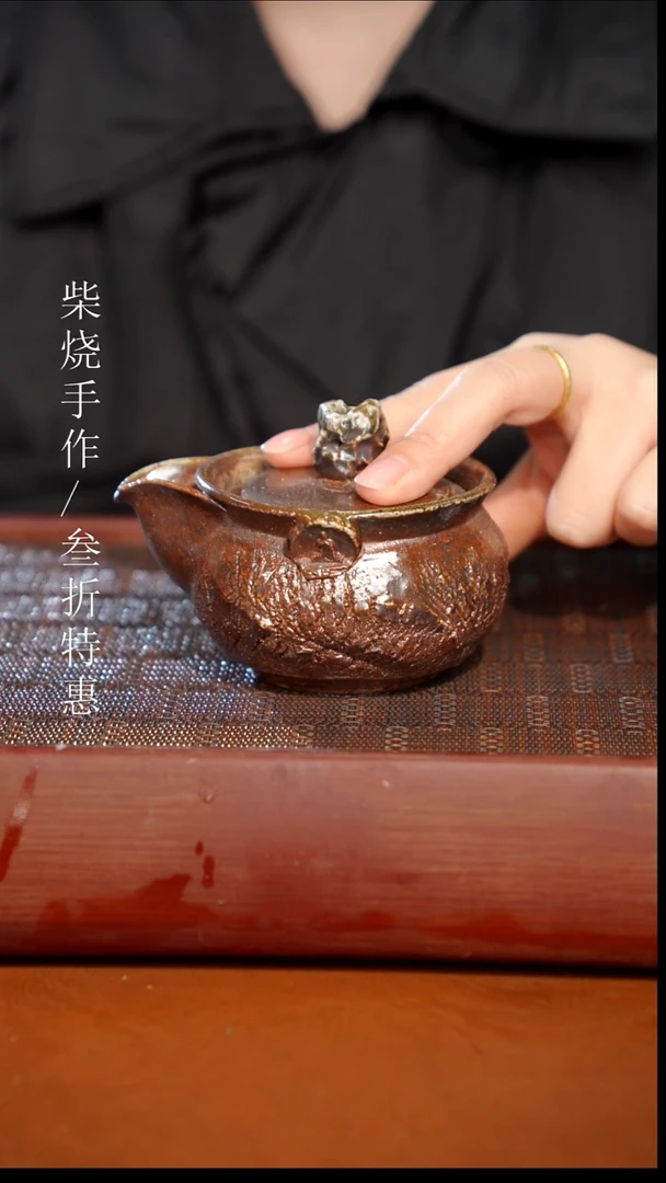 陶瓷奢瓷/瑞寅柴烧茶器（宝瓶）0908