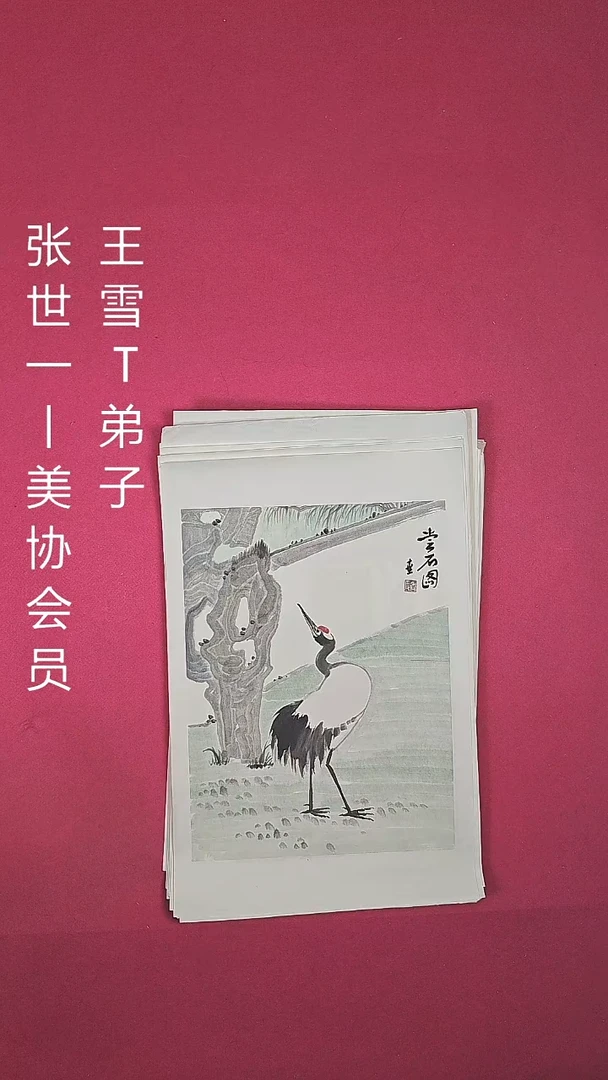国画1.4平尺国画作品