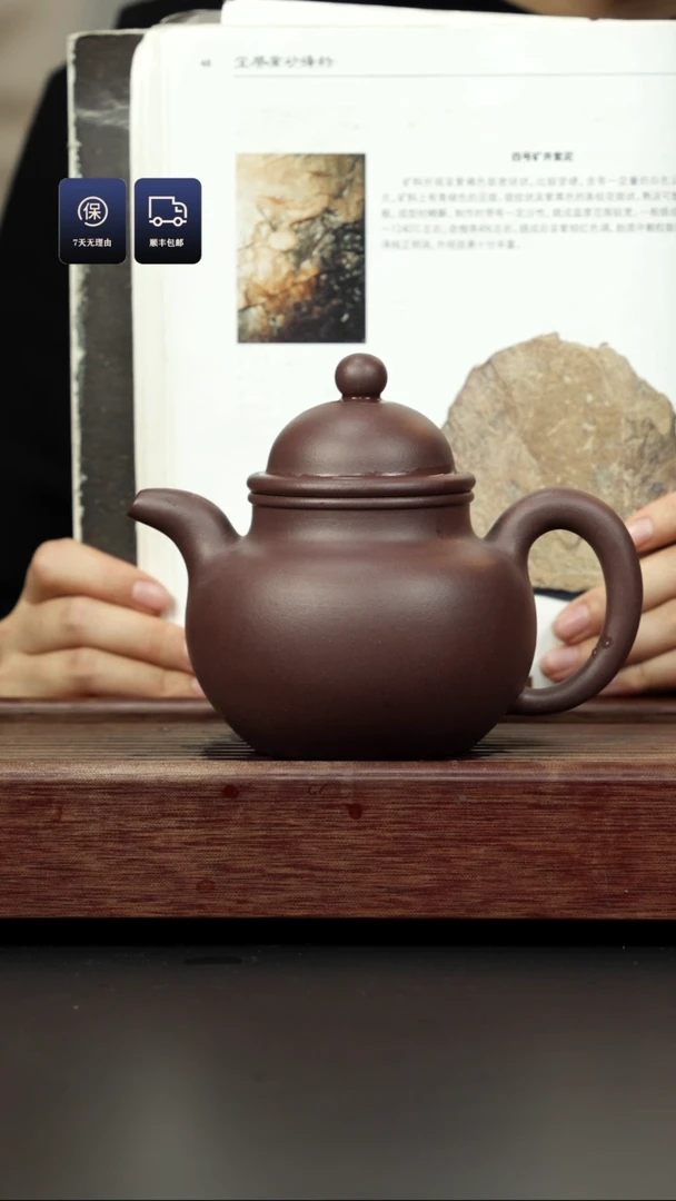【闪购商品】紫砂茶壶四号井底槽清 500cc大掇球