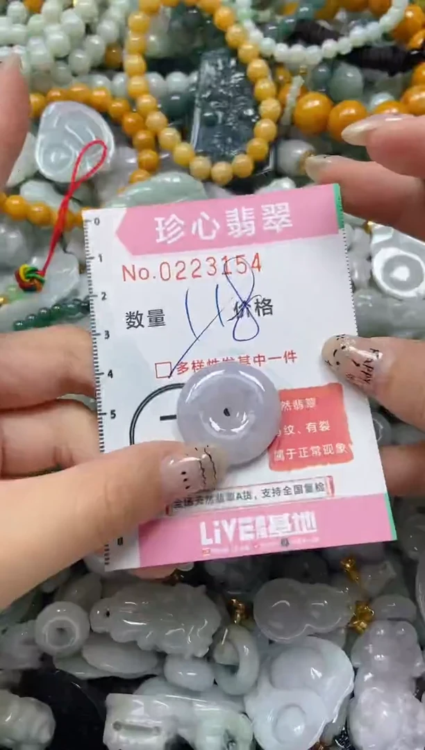 翡翠未镶嵌颈饰闪购0223154多样性发其一